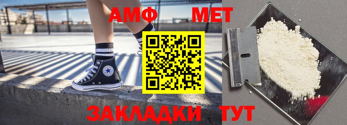 АМФ  Вход с VPN  Ногинск  АМФЕТАМИН VHQ 