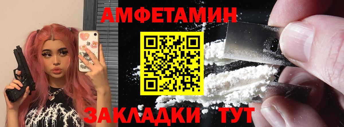 АМФЕТАМИН 98% Ногинск