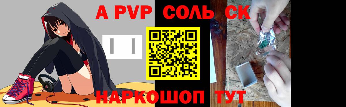 APVP СК Ногинск