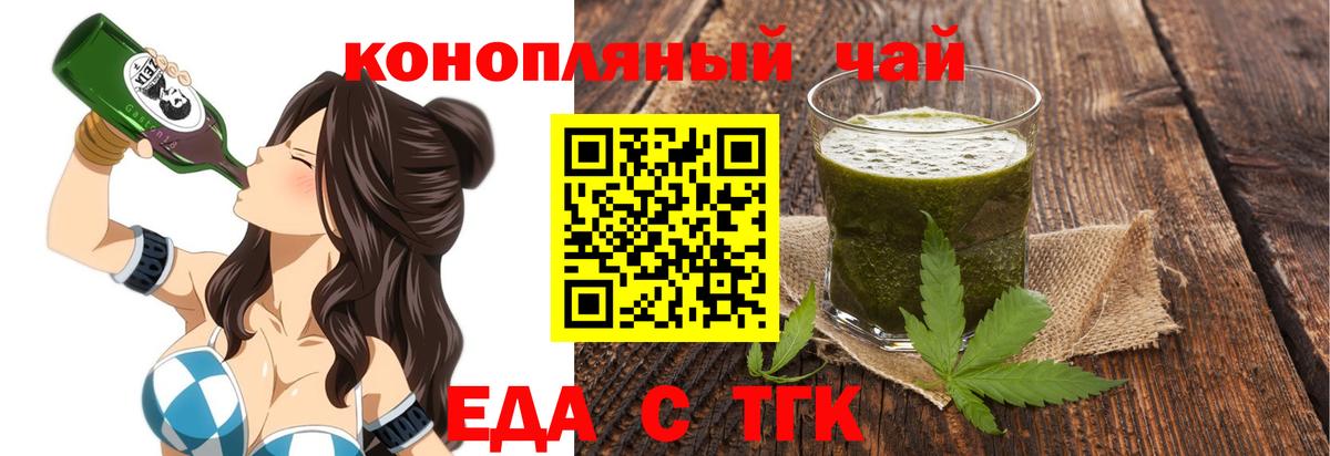 Ногинск  Печенье с ТГК конопля  Вход с VPN 