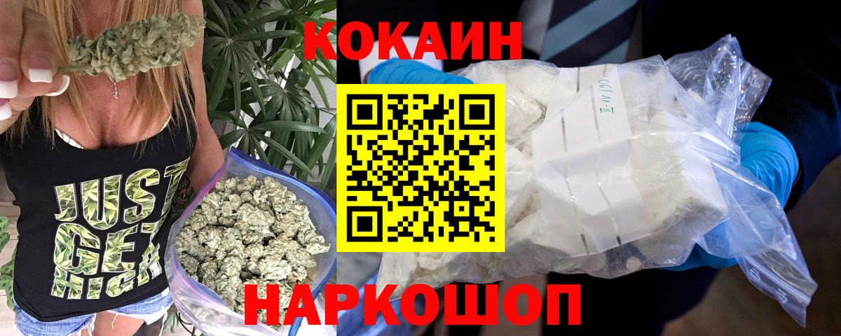 Cocaine 97%  COCAIN  COCAIN Эквадор  Ногинск  Вход с VPN 