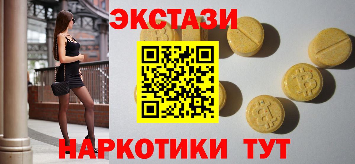 Ногинск  ЭКСТАЗИ  ЭКСТАЗИ VHQ  Вход с VPN  Ecstasy Дубай 