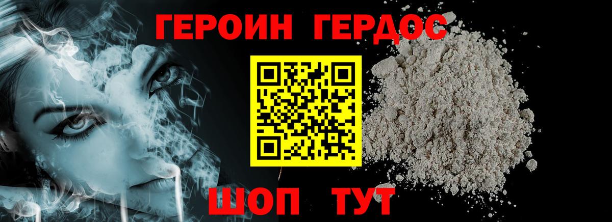 Героин Афган Ногинск