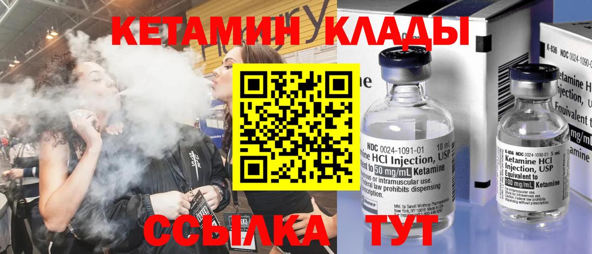 Кетамин ketamine  Вход с VPN  КЕТАМИН VHQ  Ногинск 
