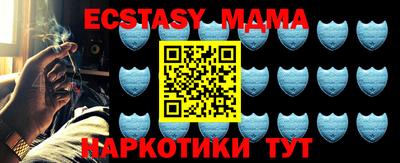 МДМА Бугуруслан