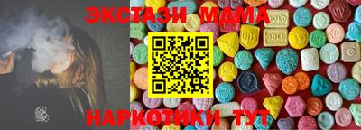 МДМА Бугуруслан