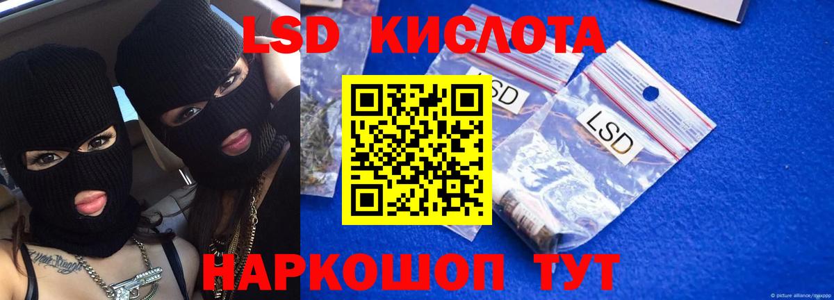 LSD-25 экстази кислота Ногинск