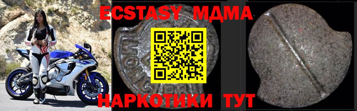 МДМА Molly  МДМА молли  МДМА  Ногинск  Вход с VPN 