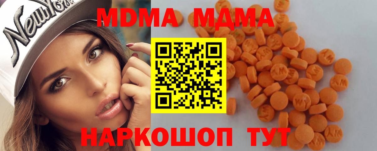 MDMA Molly Ногинск