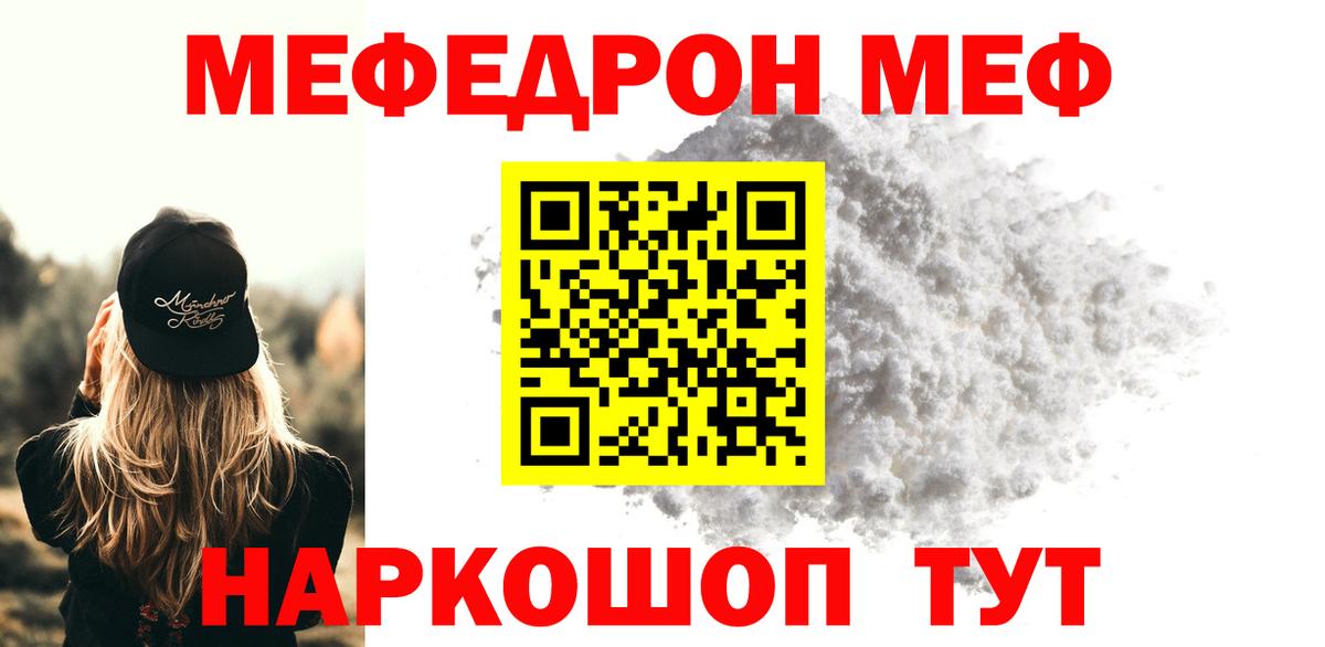 МЯУ-МЯУ 4 MMC  Вход с VPN  МЕФ  Ногинск 