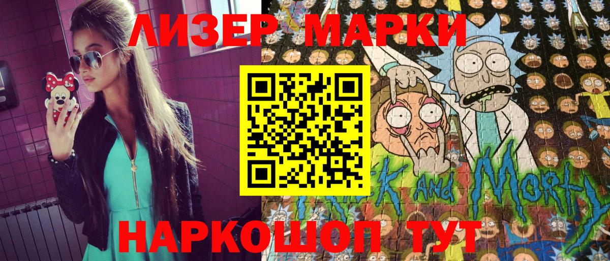 Ногинск  Марки NBOMe 1,8мг  Вход с VPN 