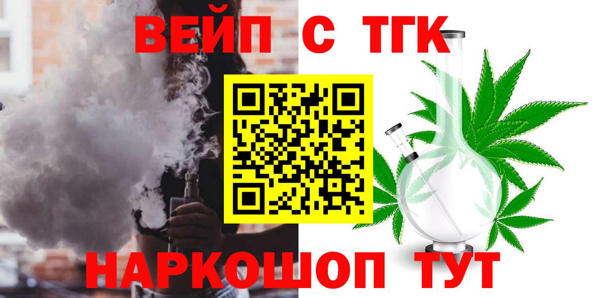 ТГК концентрат Ногинск