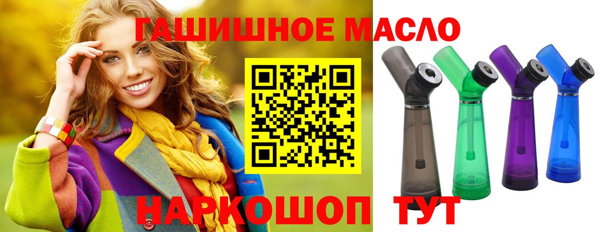Дистиллят ТГК концентрат  ТГК Wax  Вход с VPN  Ногинск 