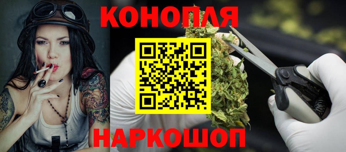 Конопля Ganja  Вход с VPN  МАРИХУАНА Ganja  Ногинск  Каннабис индика 