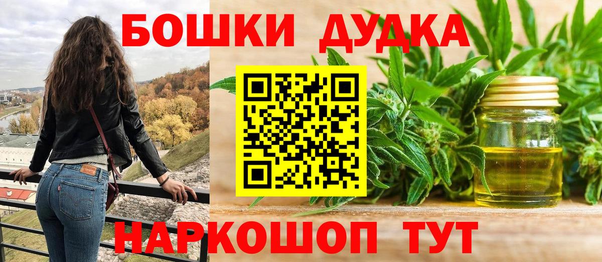 МАРИХУАНА Ganja Ногинск